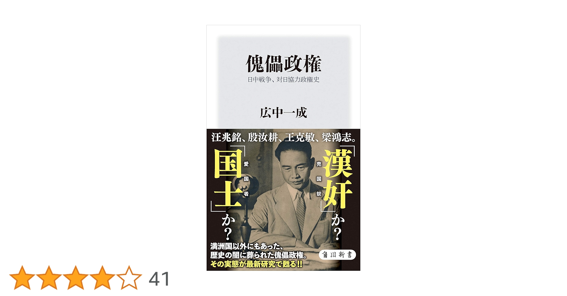 日中戦争時発行した債権証明 戦争中に発行された、いわゆる戦時国債 - 恩賜国庫債券80円の
