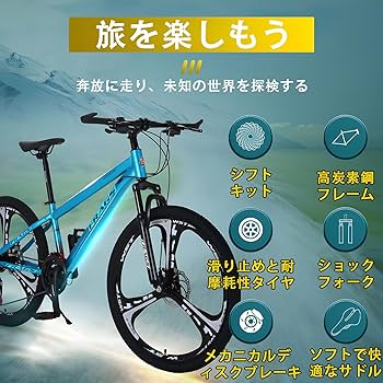 Amazon | CUIOT 自転車 クロスバイク 26 24インチ 21段変速 MTB