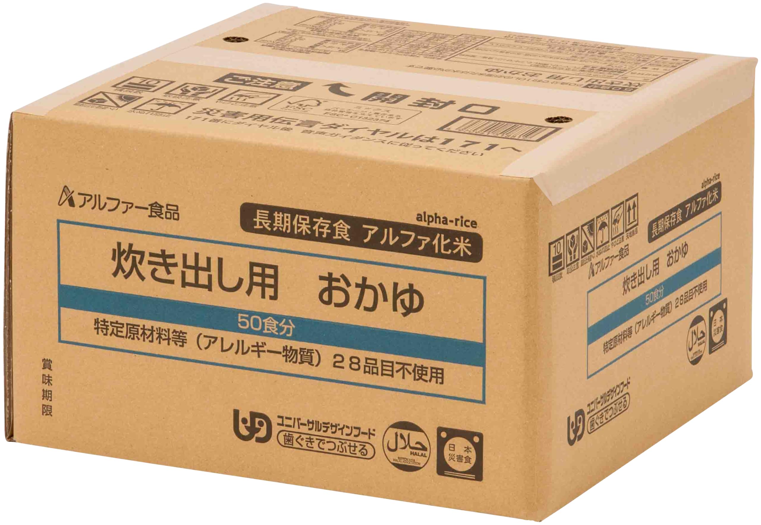Amazon | アルファー食品 炊き出し用 おかゆ【非常食】【大量調理