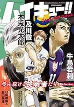Amazon.co.jp: ハイキュー!! magazine 2025 AUGUST (ジャンプ