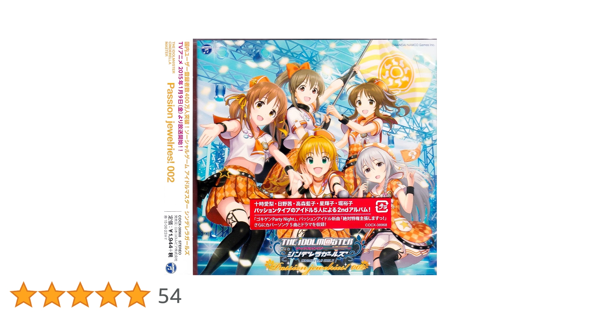 Amazon.co.jp: THE IDOLM@STER CINDERELLA MASTER Passion jewelries