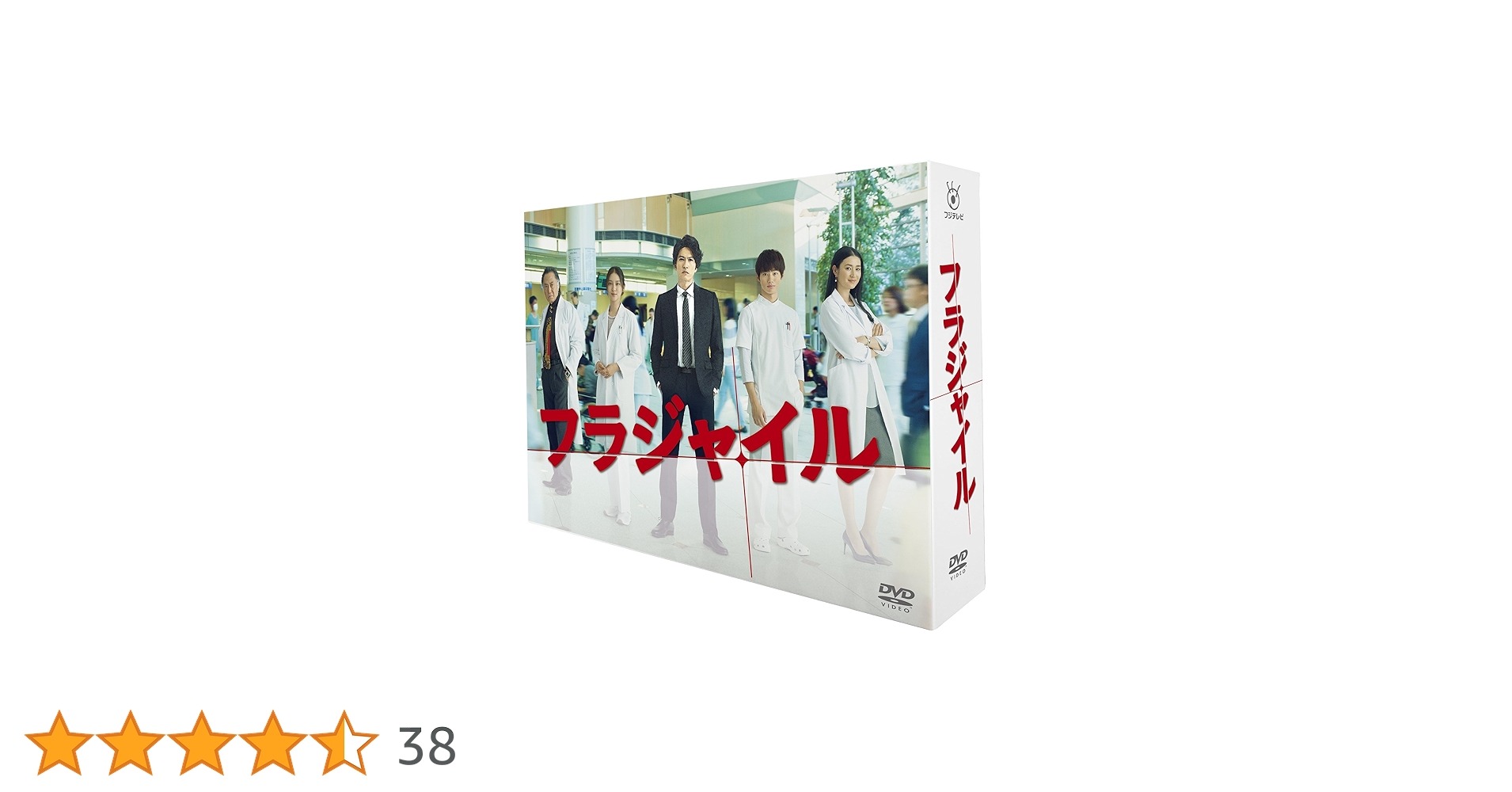 Amazon.co.jp: フラジャイル DVD-BOX : 長瀬智也, 武井咲, 野村