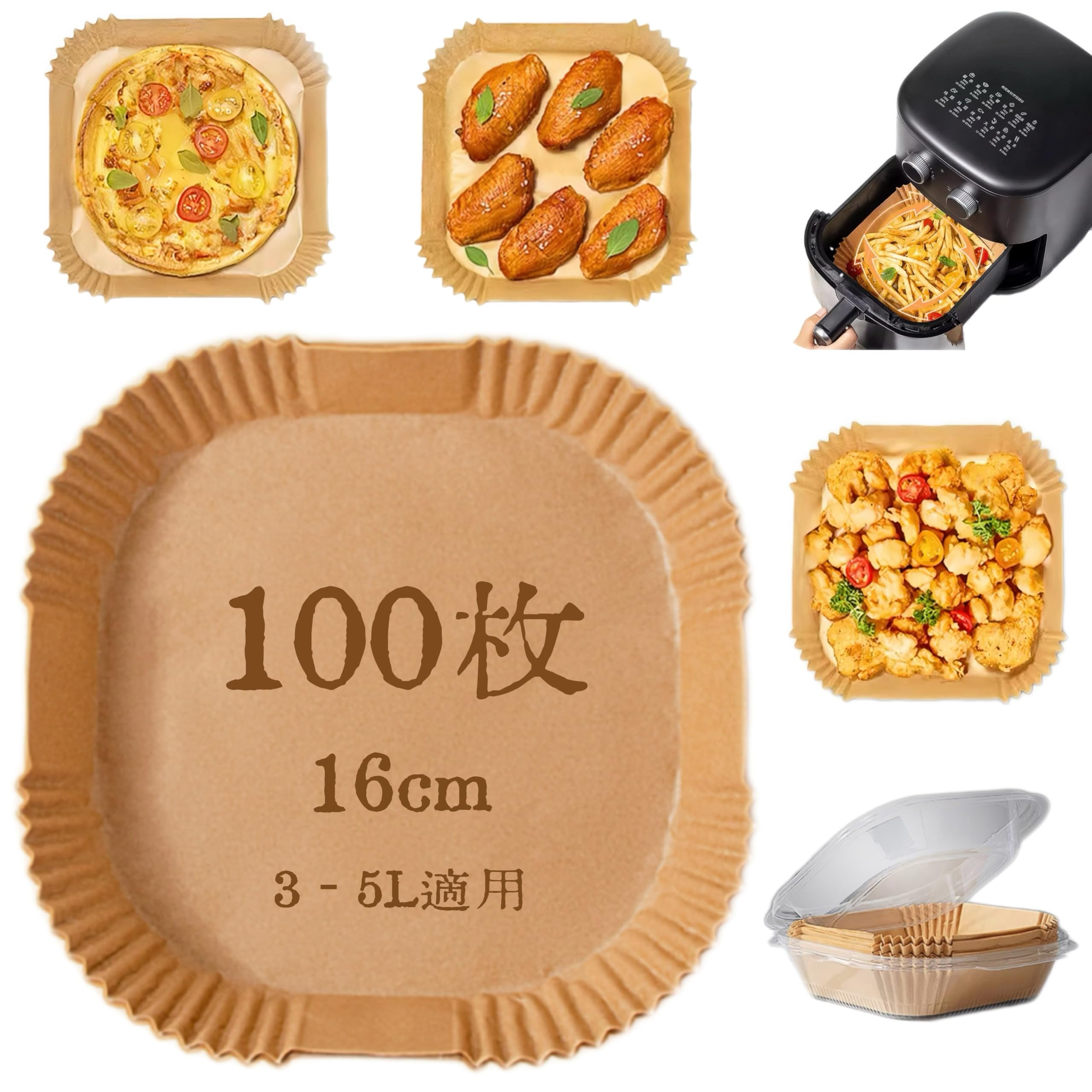 Amazon | Lorvixy エアフライヤー用紙 100枚セット | 内径16cm 3-5L