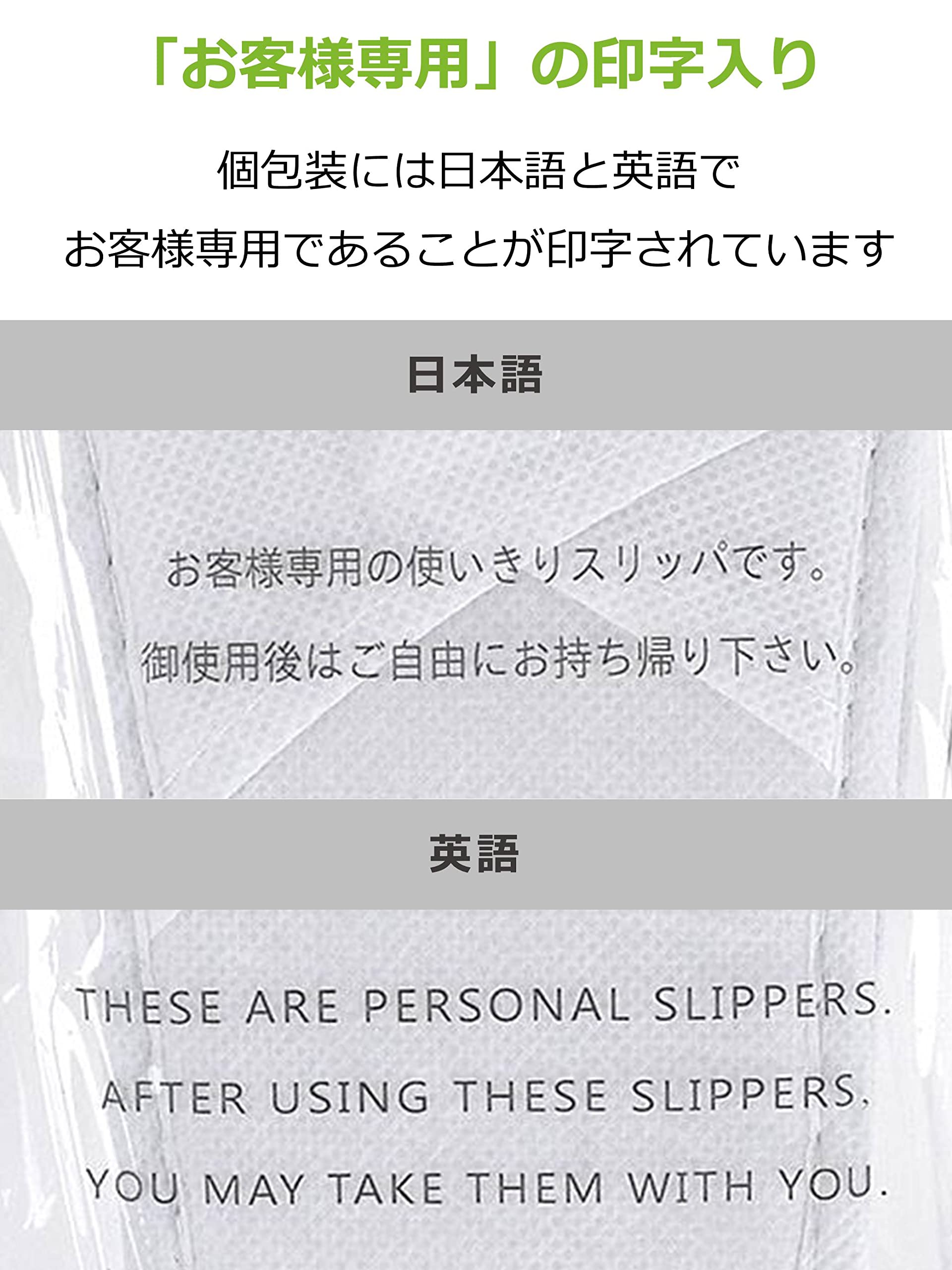 Amazon.co.jp: ストリックスデザイン 使い捨てスリッパ 室内 10足 個