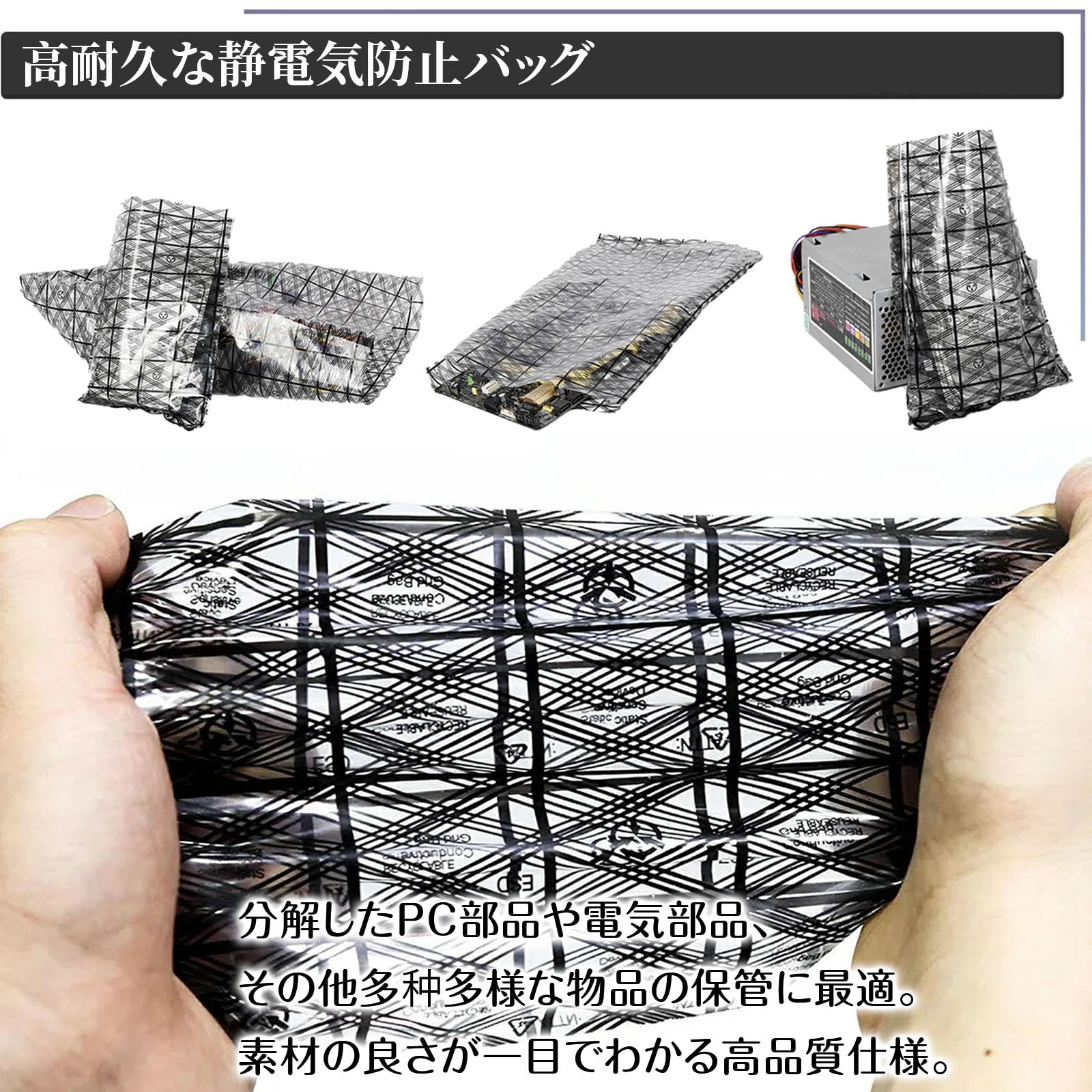 Amazon.co.jp: JUJUGO 静電気防止袋 シールドバッグ 帯電防止 無毒PET