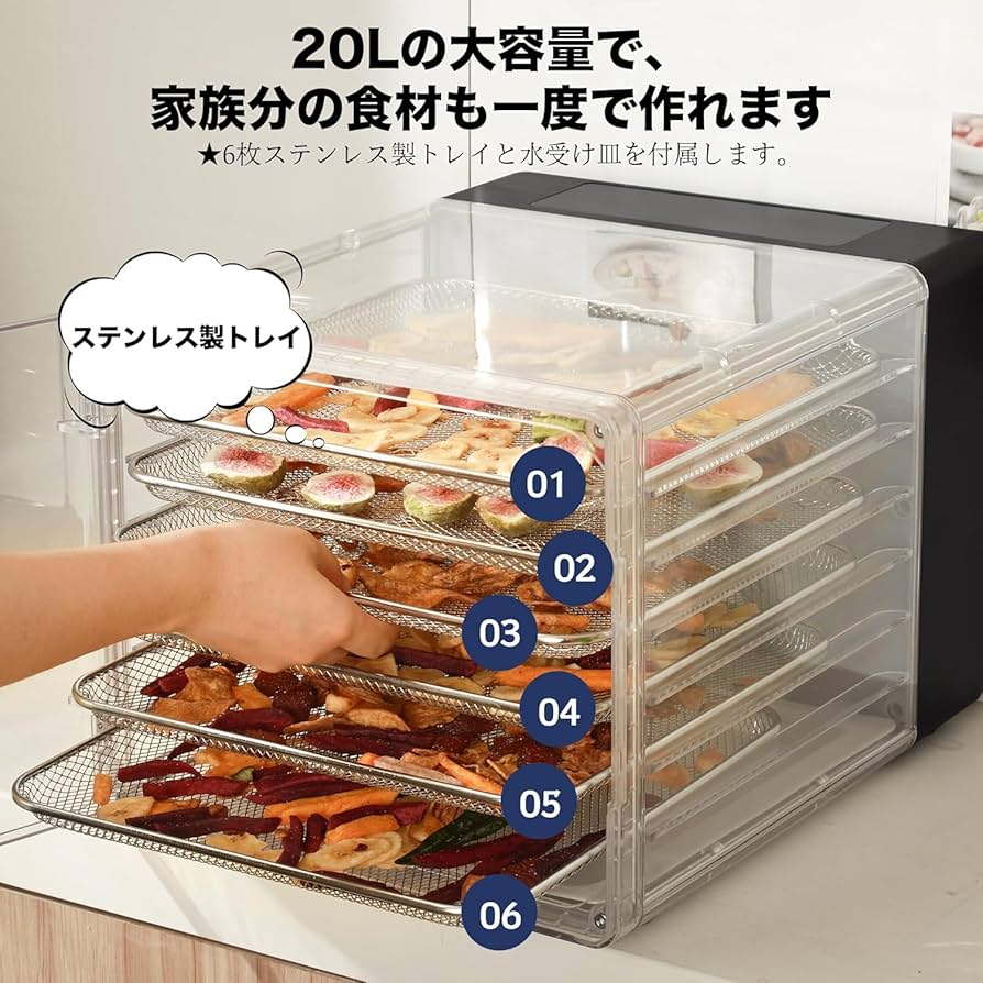 BelleLife 2in1フードドライヤー 5枚トレイ BelleLifeフードドライヤー 専用乾燥トレイアクセサリー 交換品