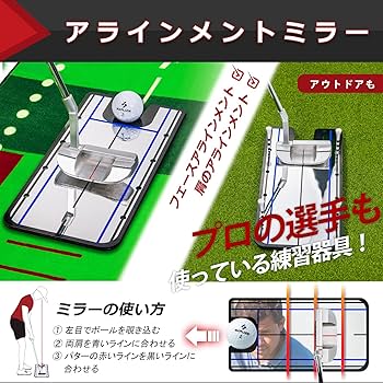 Amazon | SAPLIZE セープライズゴルフパター練習用マット 軌跡が