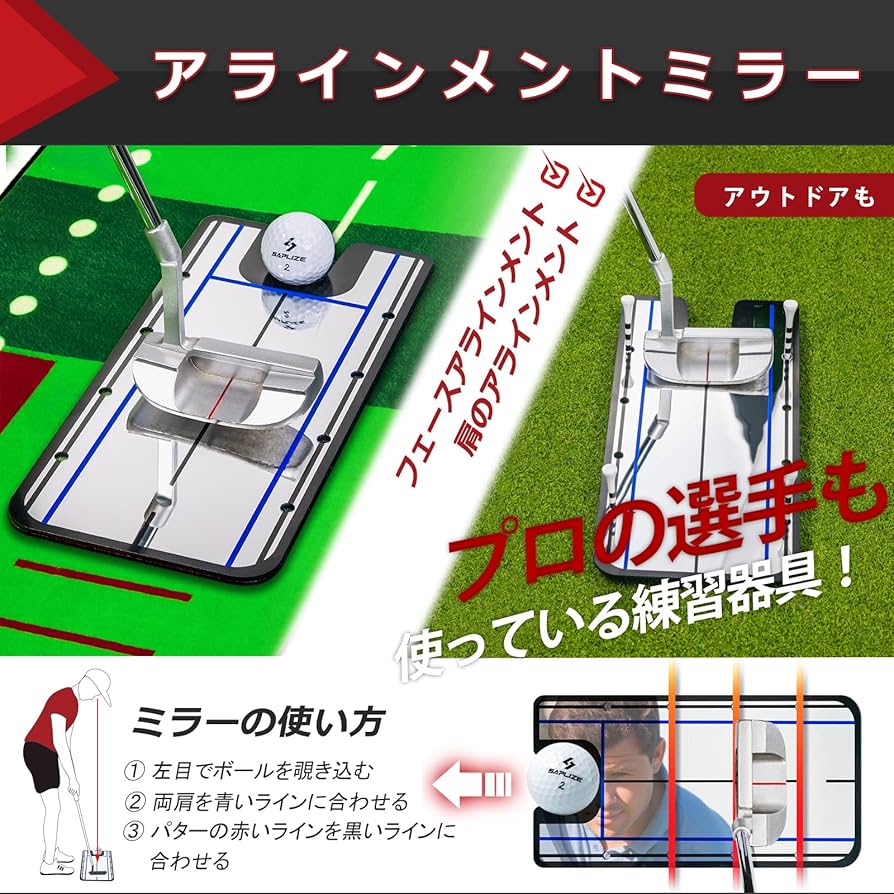 Amazon | SAPLIZE セープライズゴルフパター練習用マット 軌跡が