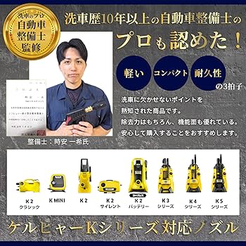 Amazon | EpiCloud 【自動車整備士監修】ケルヒャー 高圧洗浄