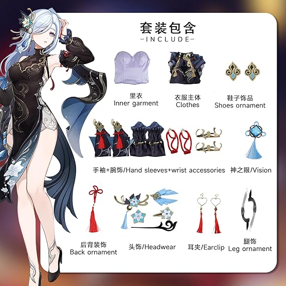 Amazon.co.jp: [QBT] 原神 コスプレ衣装 申鶴 コスプレ衣装 冷花幽露 