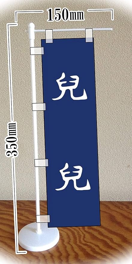 Amazon ミニのぼり旗 宇喜多秀家 兒 合戦 戦国武将 家紋 軍旗 スリム のぼり旗 文房具 オフィス用品 Amazon ミニのぼり旗 宇喜多秀家 兒 合戦 戦国武将 家紋 軍旗 スリム のぼり旗 文房具 オフィス用品