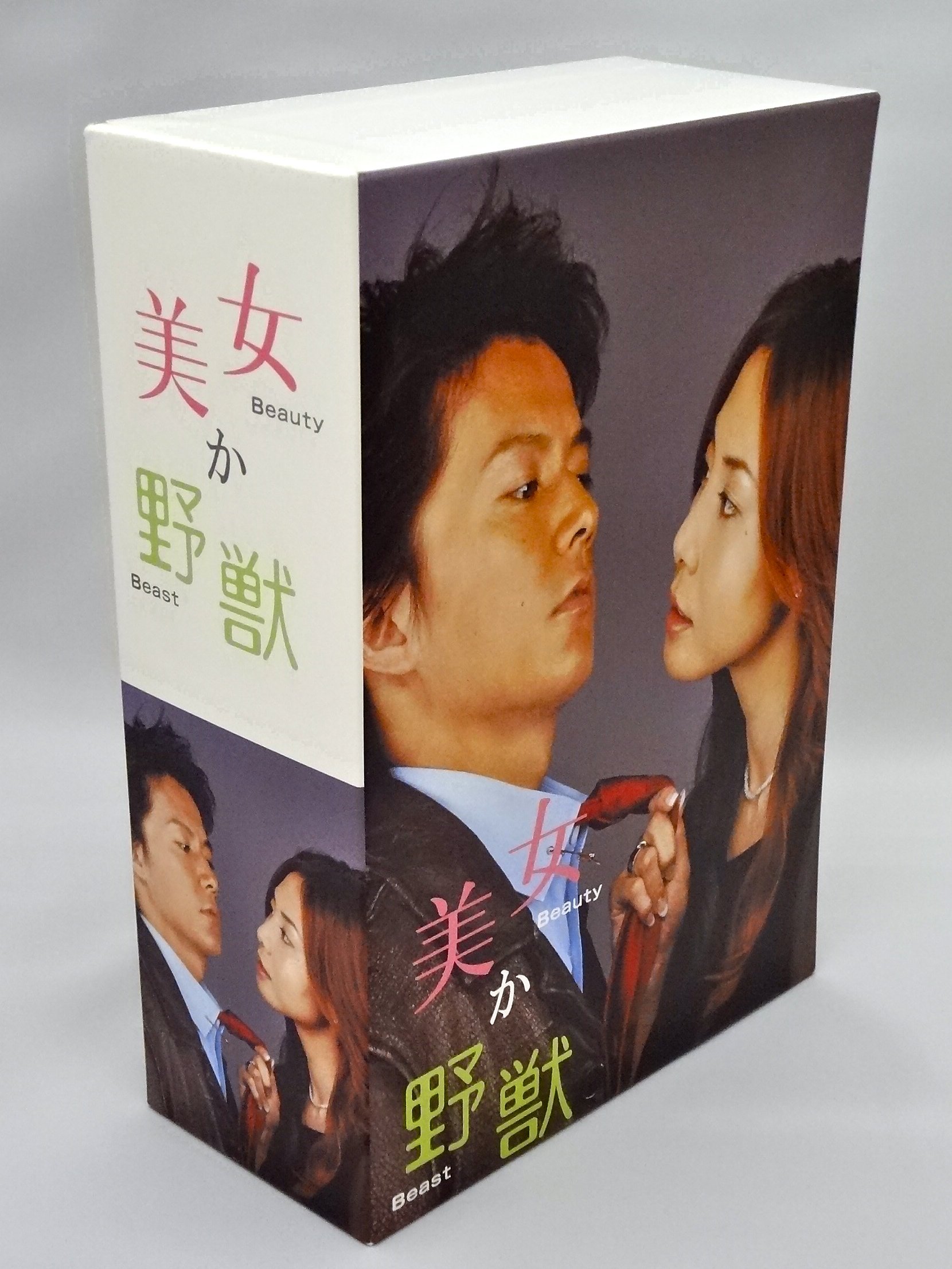 DVD 美女か野獣 DVD-BOX 福山雅治 松嶋菜々子 : 美女か野獣 DVD-BOX : 松嶋菜々子, 福山雅治, 渡辺いっけい, 八嶋智人: DVD