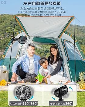左右360°自動首振り＆10000mAh 充電式扇風機 usb扇風機 携帯扇風機 Amazon | 【左右360°自動首振り＆10000mAh】 充電式扇風機 usb