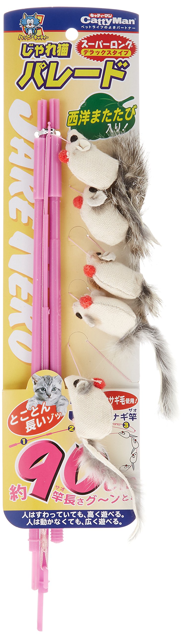 Amazon | キャティーマン (CattyMan) じゃれ猫 パレードスーパーロング