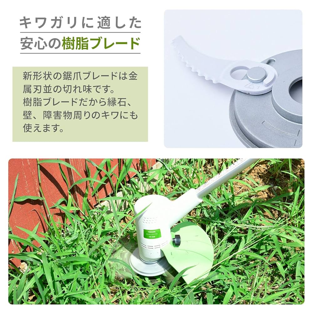 電気カッター刃 Amazon | 山善(YAMAZEN) 鋸爪カッター 替刃 4枚入り (SBC-250JB