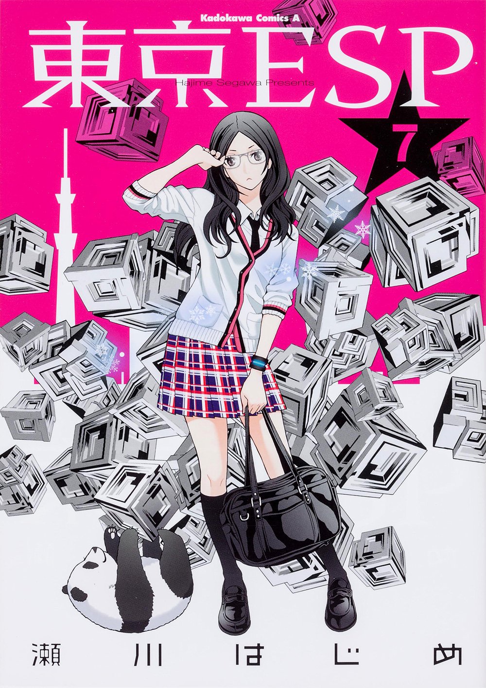 Amazon.co.jp: 東京ESP (7) (カドカワコミックス・エース