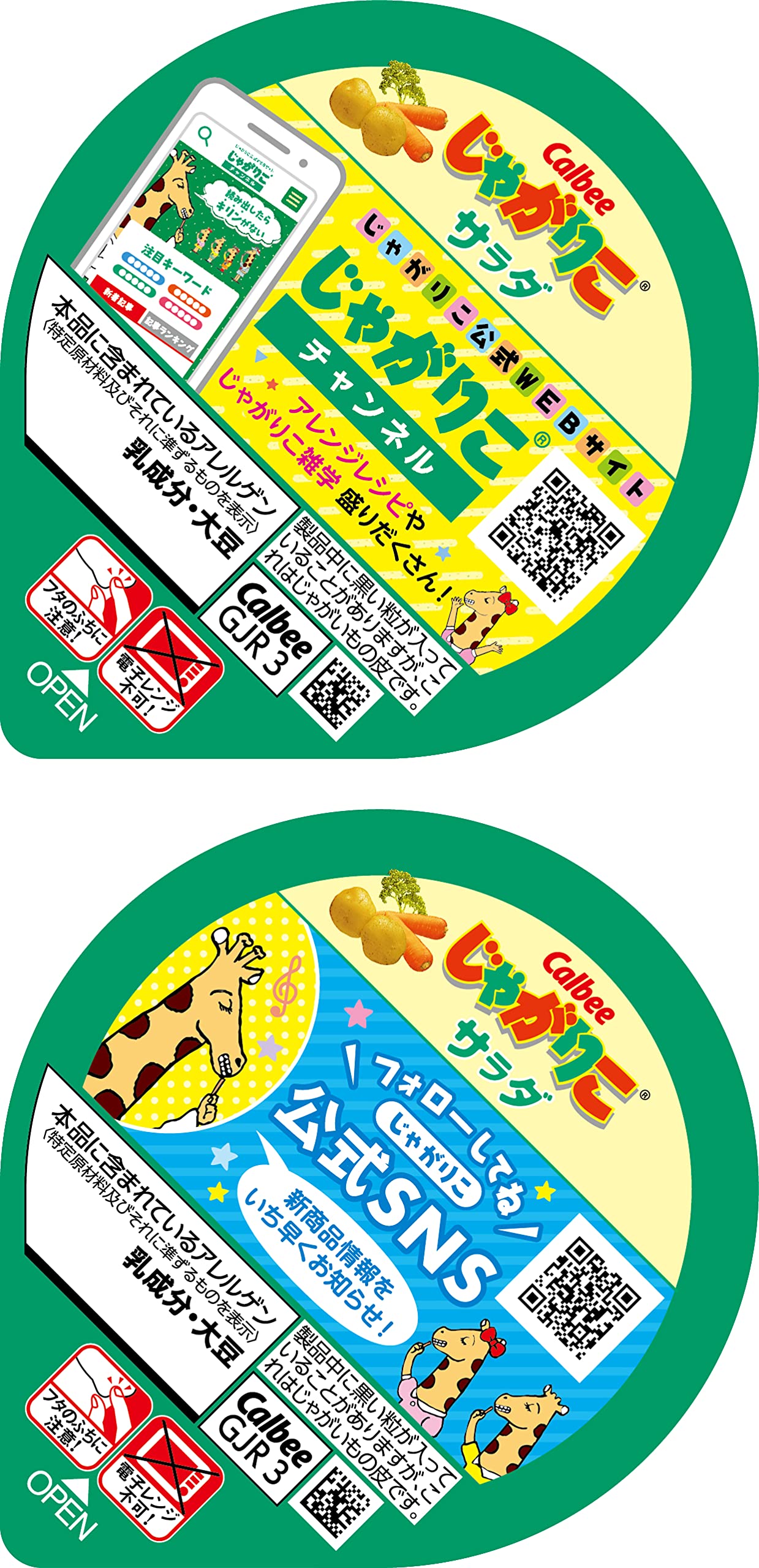 Amazon.co.jp: カルビー じゃがりこ サラダ 60g × 12個 : 食品・飲料・お酒
