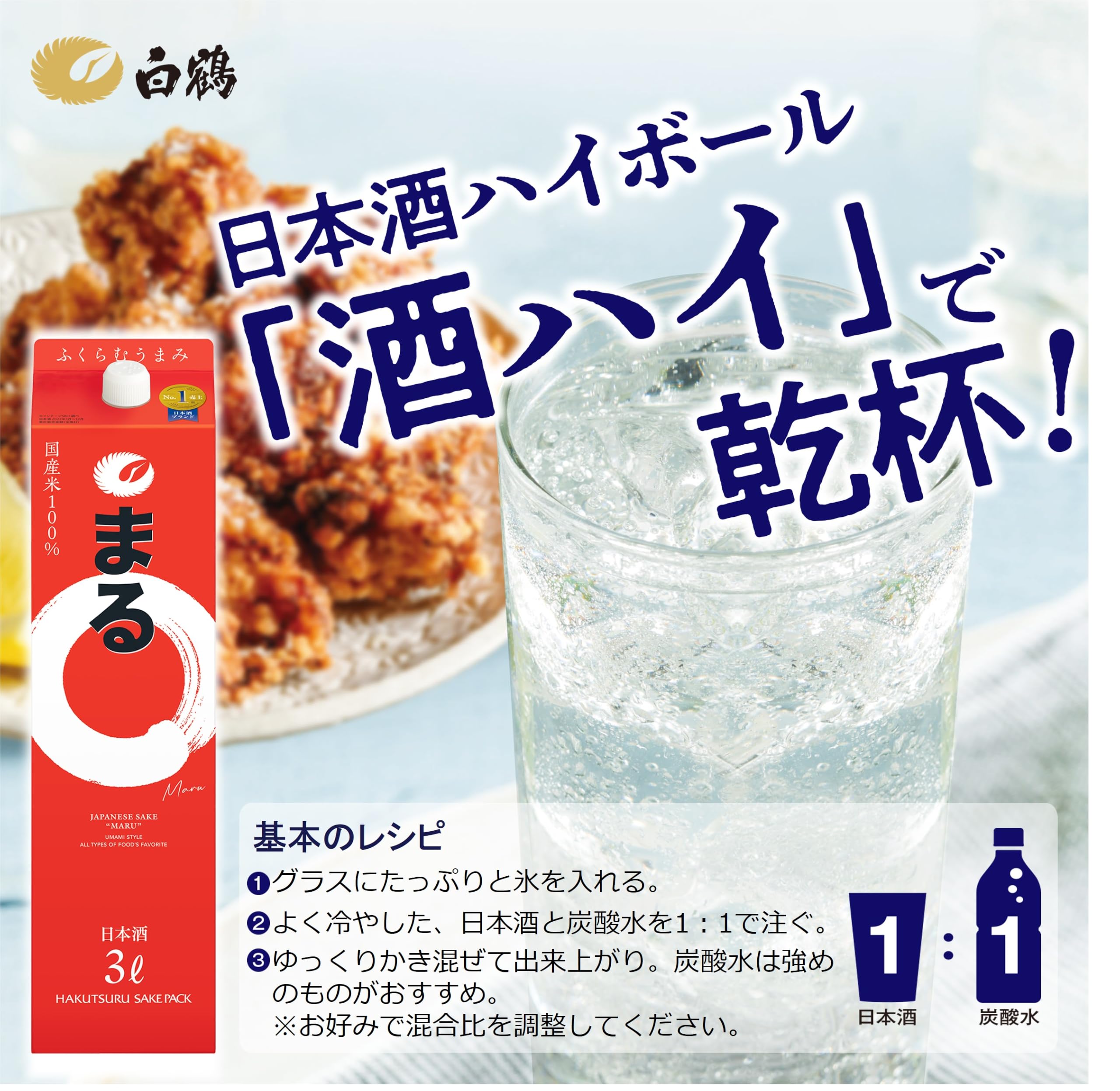 Amazon.co.jp: 白鶴 サケパック まる [ 日本酒 兵庫県 3000mlx2本