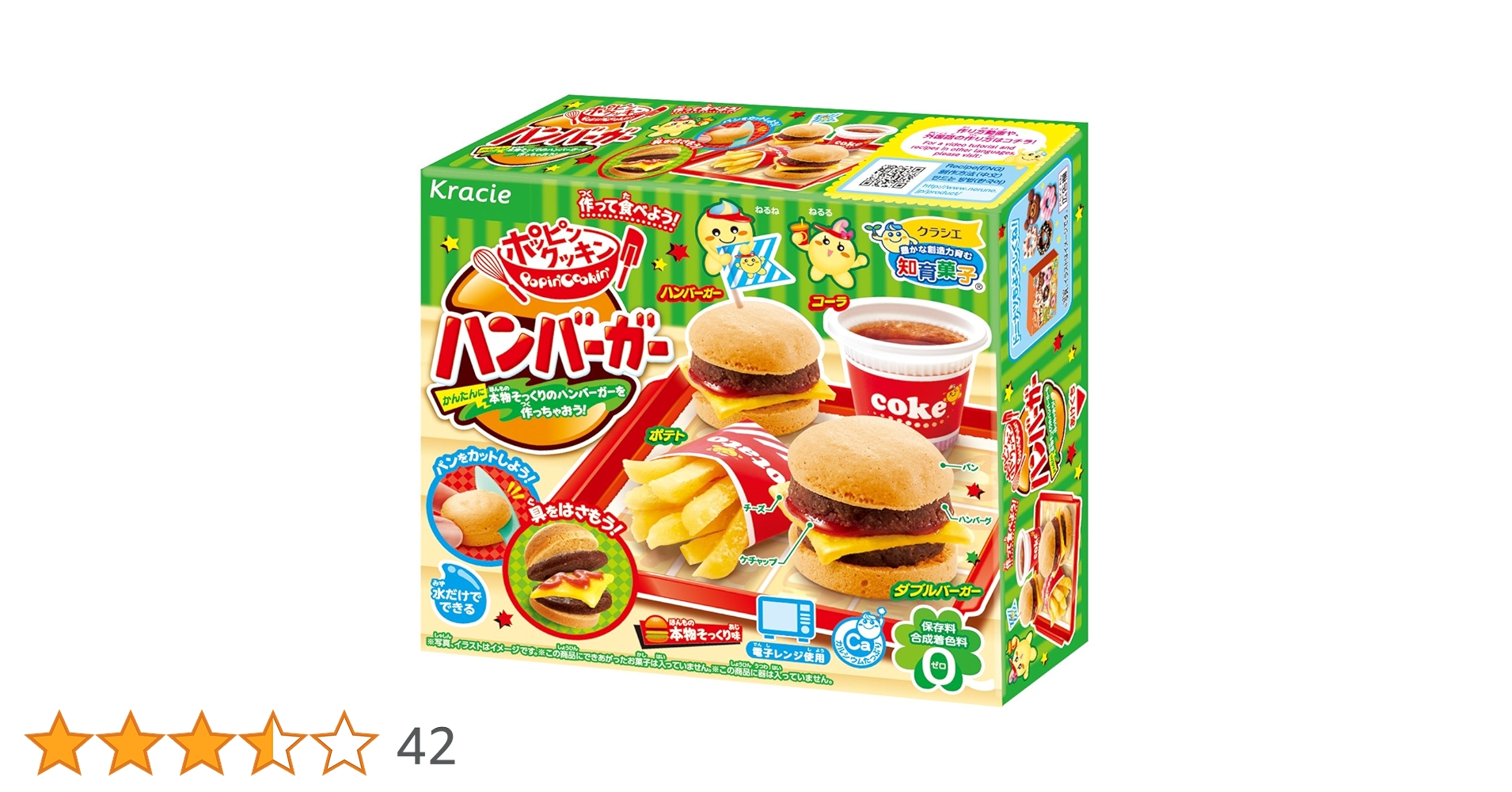 Amazon | ポッピンクッキン ハンバーガー 5入 食玩・知育菓子 通販