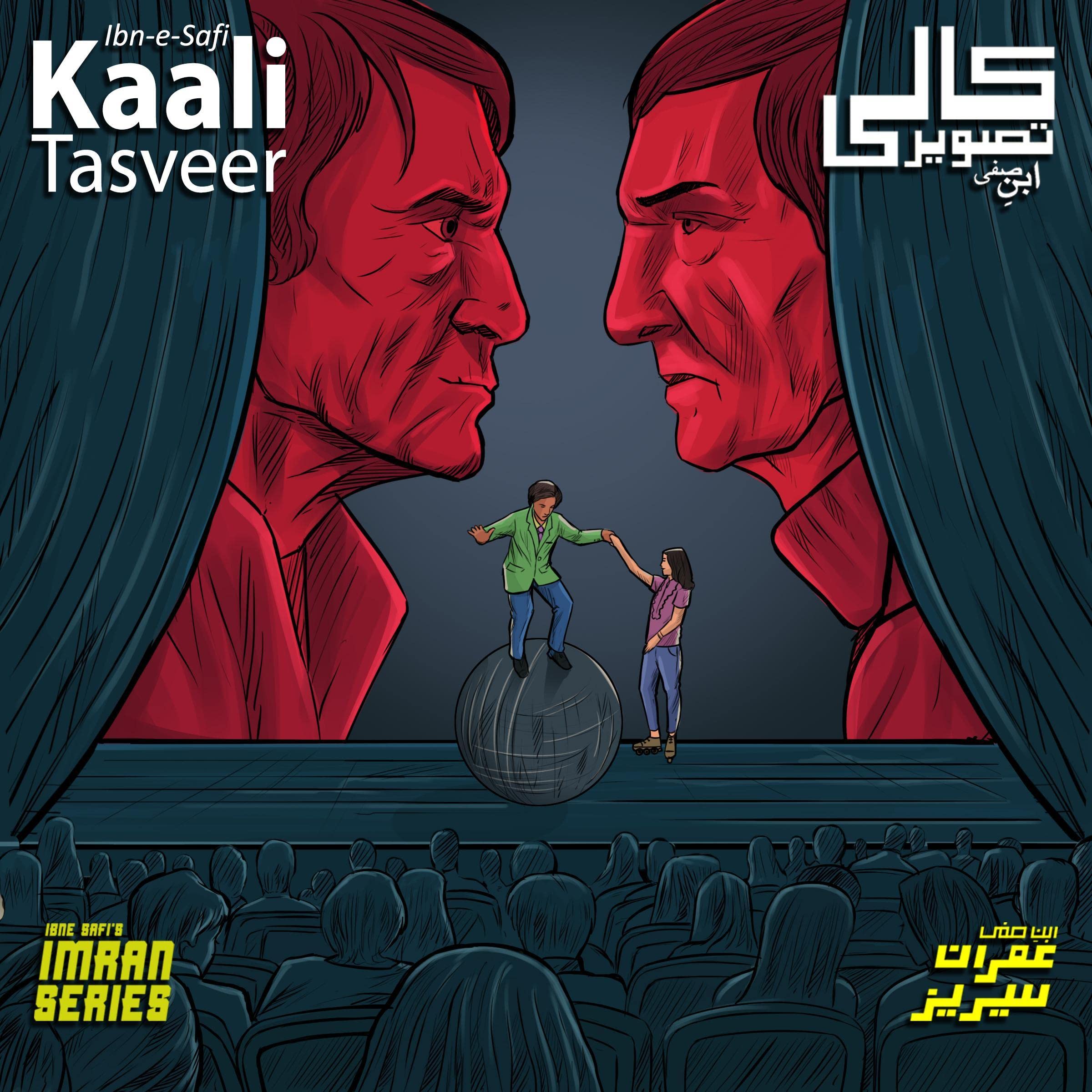 Kaali Tasveer [The Dark Picture]