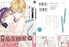 I'll let you do whatever you want! 3rd step Fleur Comics Comic – January 17, 2024