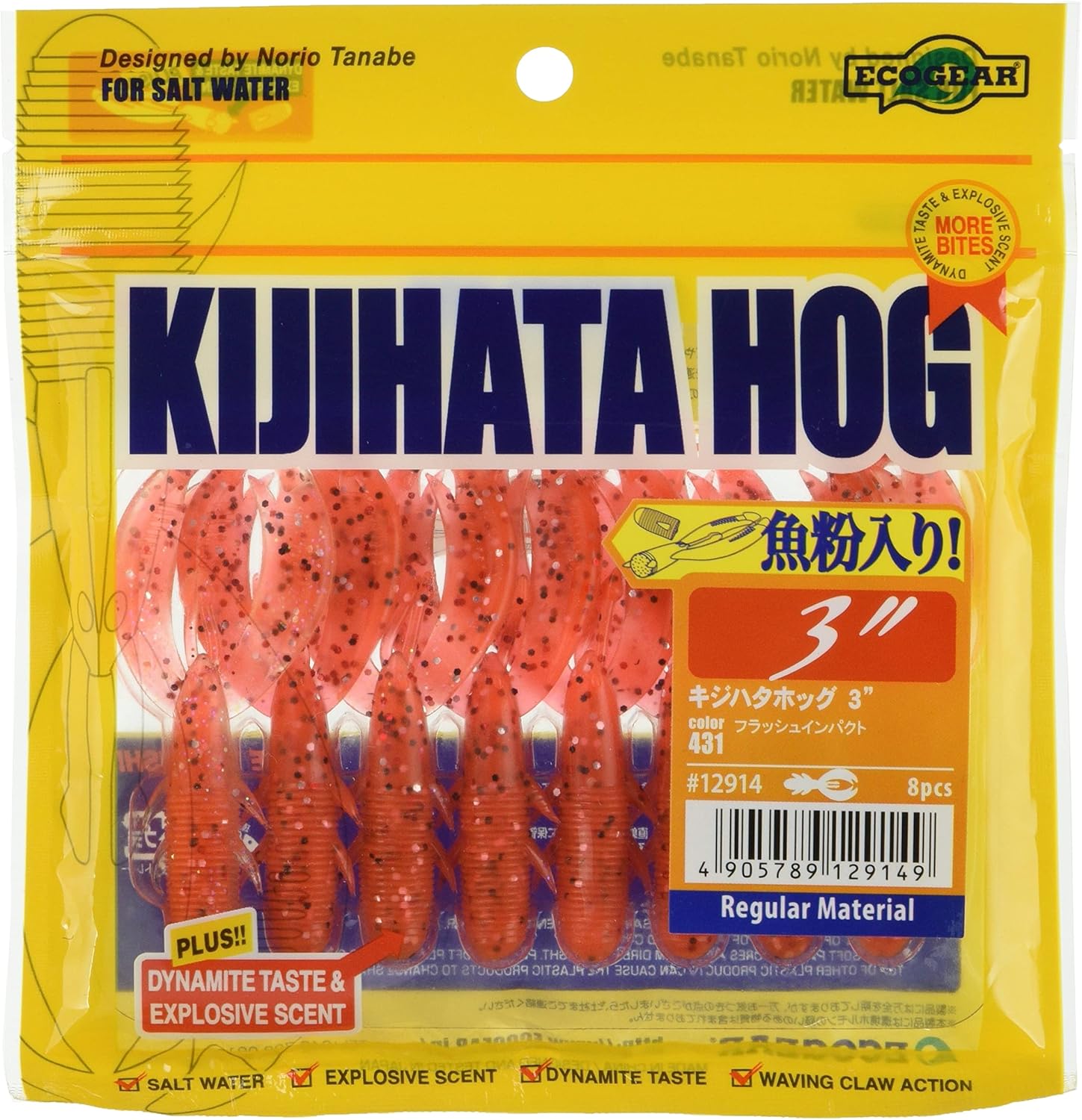 エコギア Ecogear Worm 3"