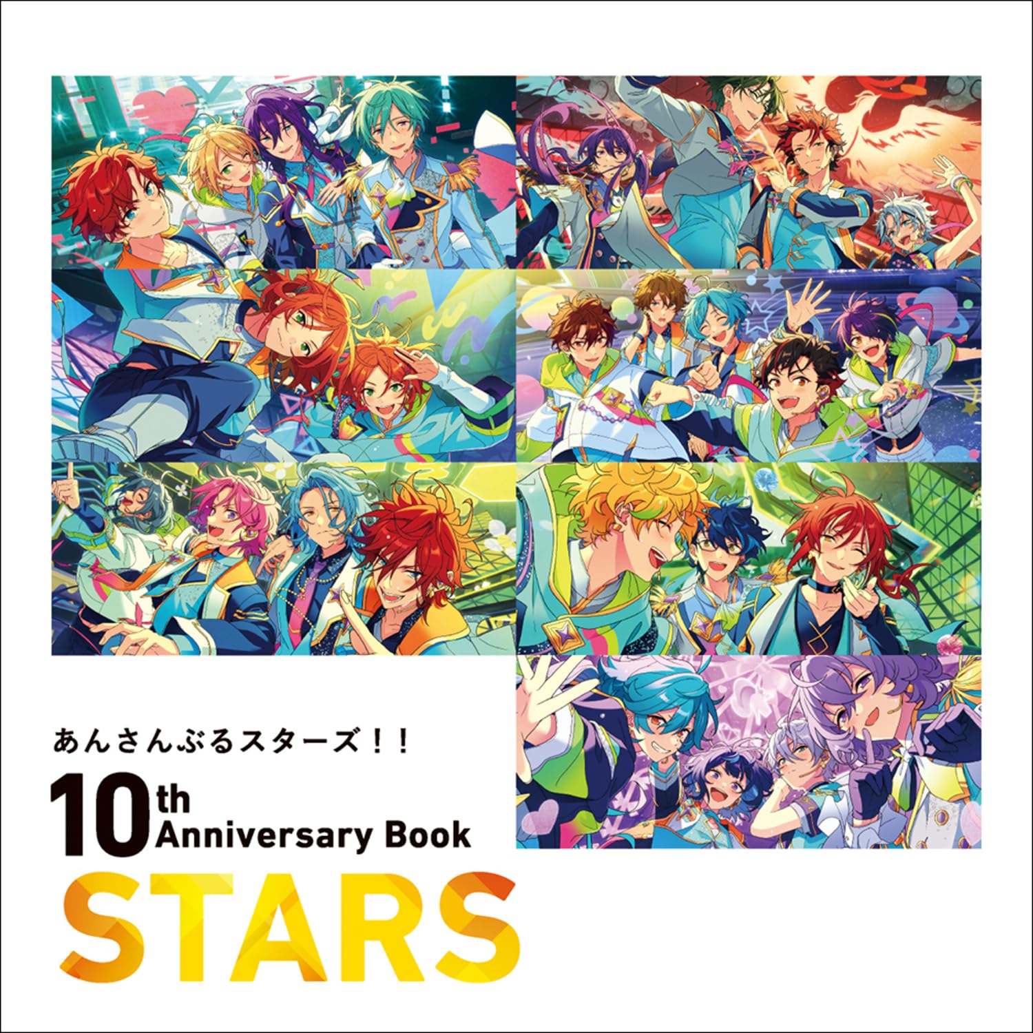 Amazon.co.jp: あんさんぶるスターズ!! 10th Anniversary Book STARS : 本