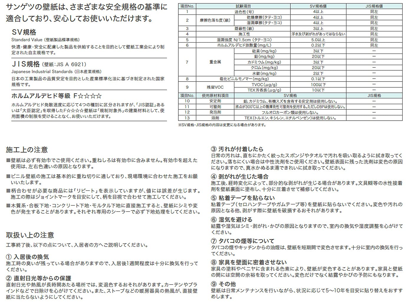 Amazon | サンゲツ SP 壁紙 (クロス) 糊なし/のり無し (SP2868)(旧