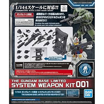 Amazon | BANDAI 1/144 ガンダムベース限定 システムウェポン