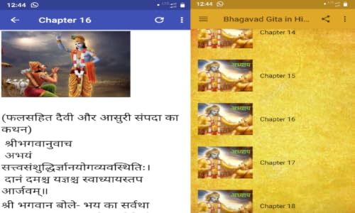 Bhagavad Gita In Hindi – vue 2