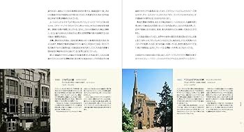 20世紀 世界の名作住宅 | ドミニク ブラッドベリー, Bradbury,Dominic