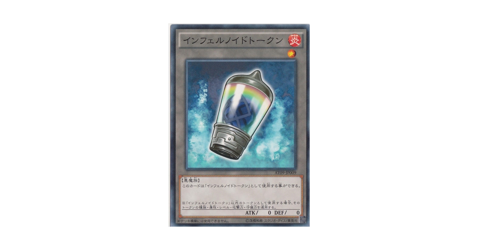 遊戯王 インフェルノイド Amazon.co.jp: 遊戯王カード インフェルノイド・イヴィル