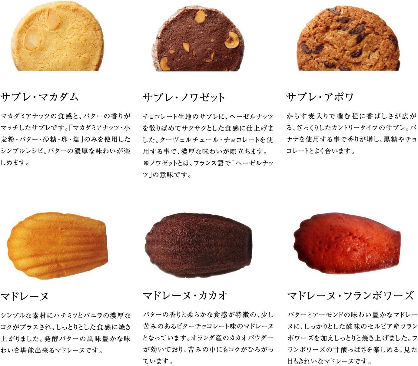 ア・ラ・カンパーニュ 焼き菓子 ギフト 18個入り 詰め合わせ 個包装 手土産 お礼 お返し 人気 おしゃれ 木箱 高級 神戸