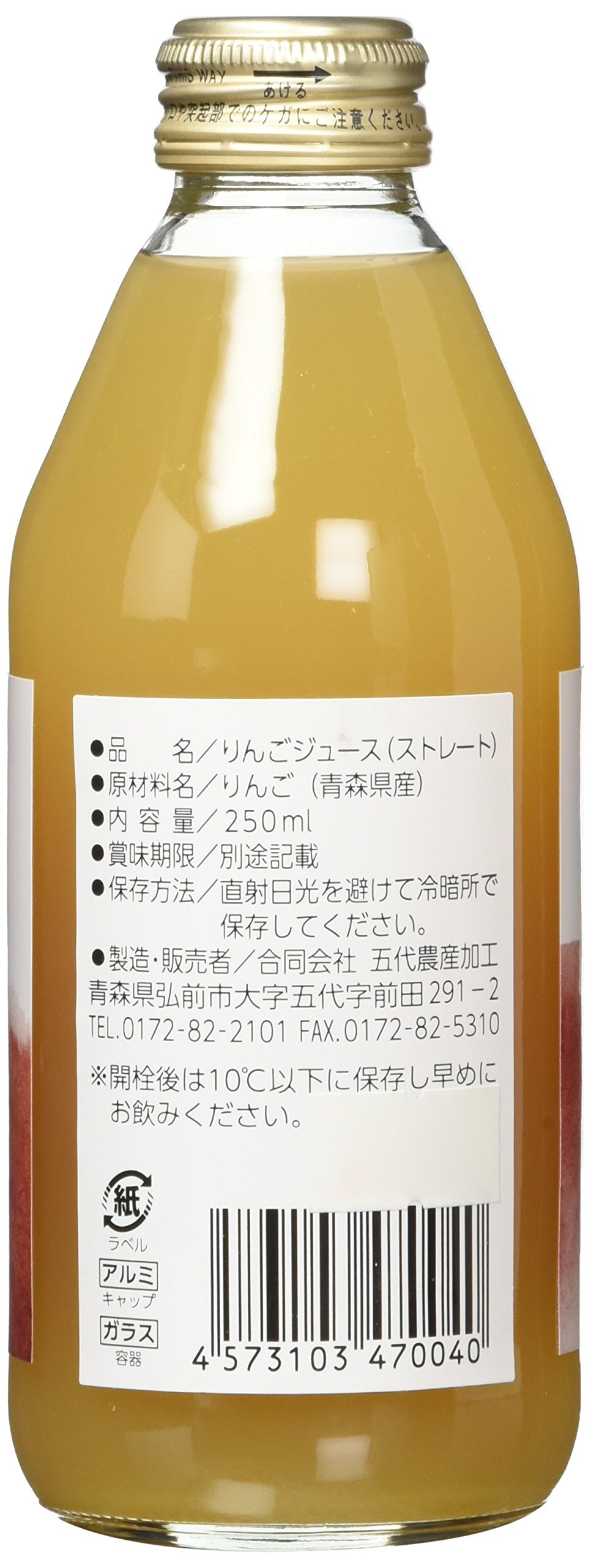 Amazon.co.jp: RICH APPLE 無添加製法×6本 : 食品・飲料・お酒