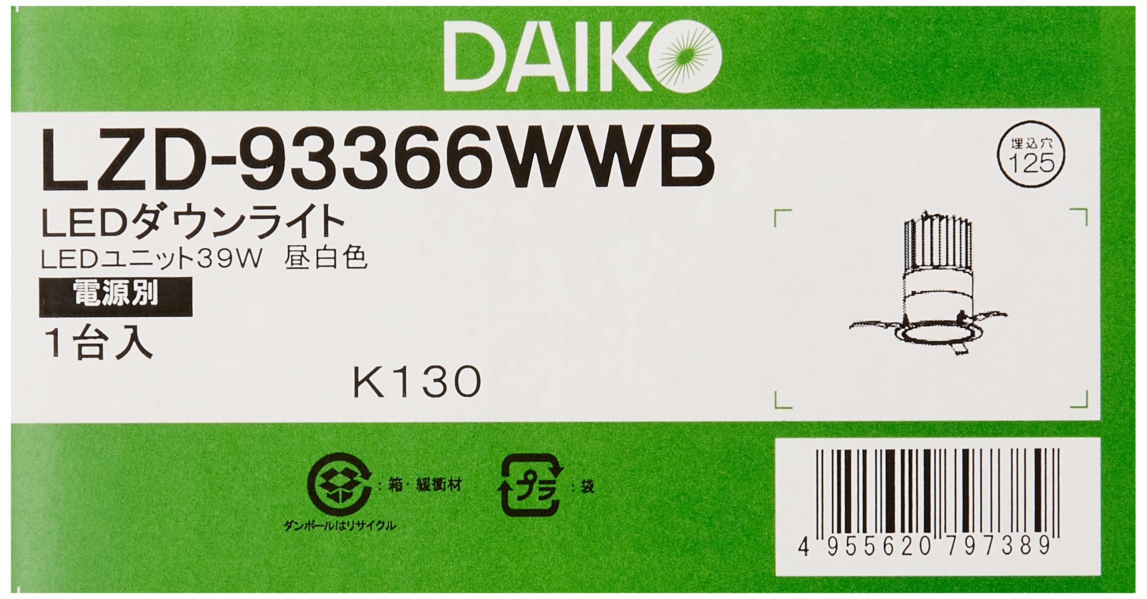 Amazon | 大光電機 DAIKO LEDダウンライト 埋込穴φ125 LED内蔵