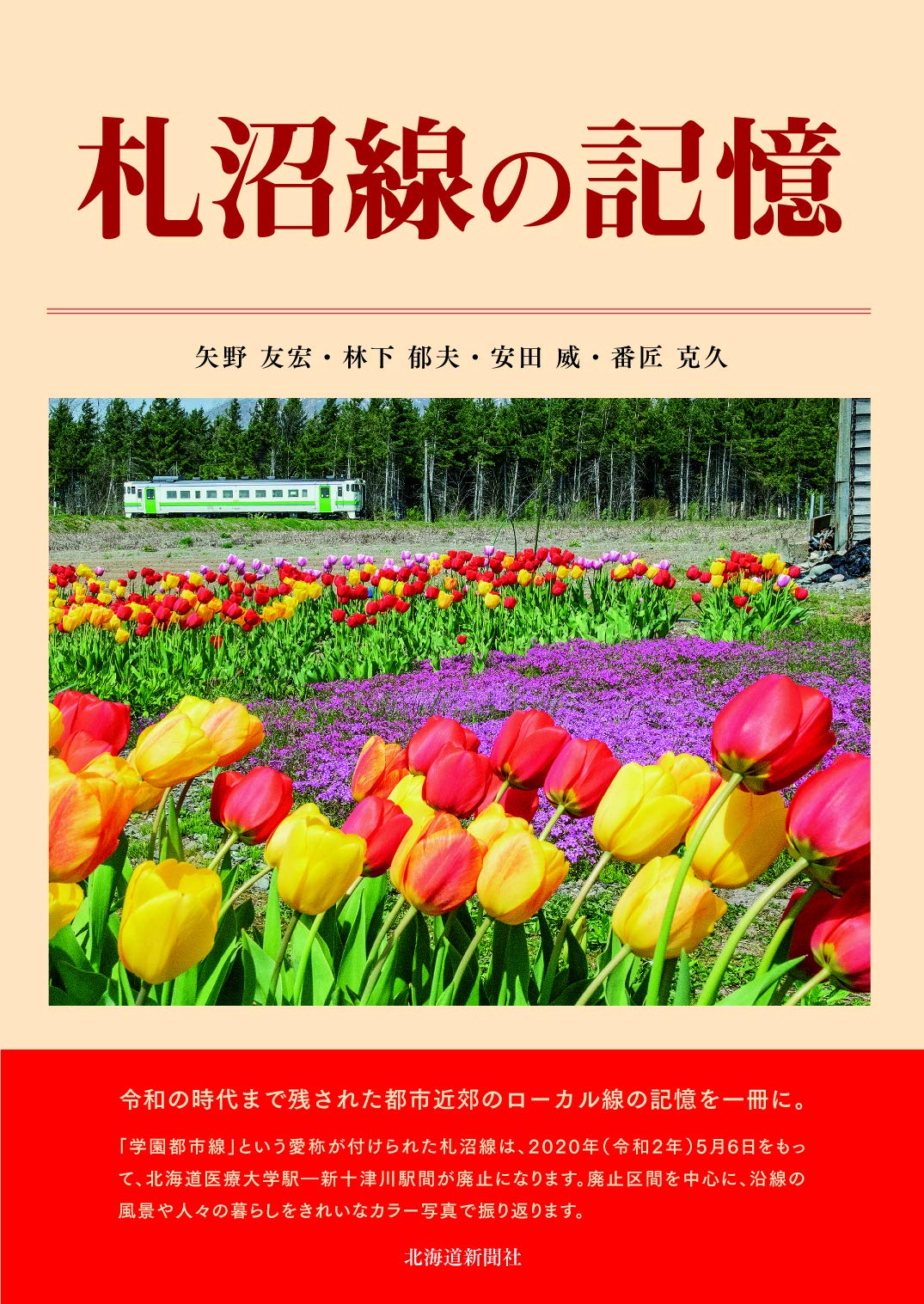 値下げ　昭和２９年JR切符　上野→浦臼（札沼線） 値下げ 昭和29年JR切符 上野→浦臼（札沼線） - メルカリ