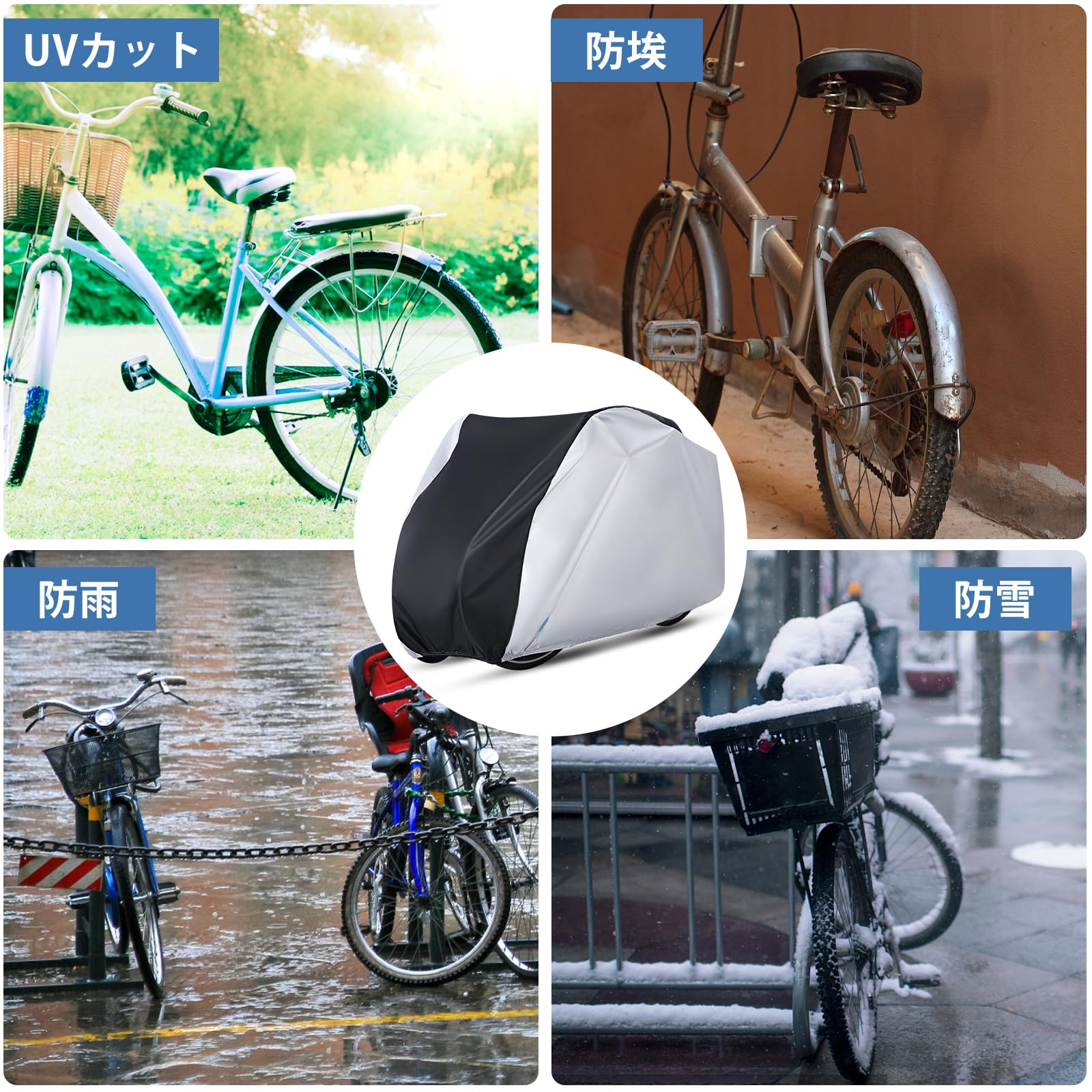 Amazon.co.jp: 自転車カバー 防水 厚手 2台対応 紫外線防止 UVカット