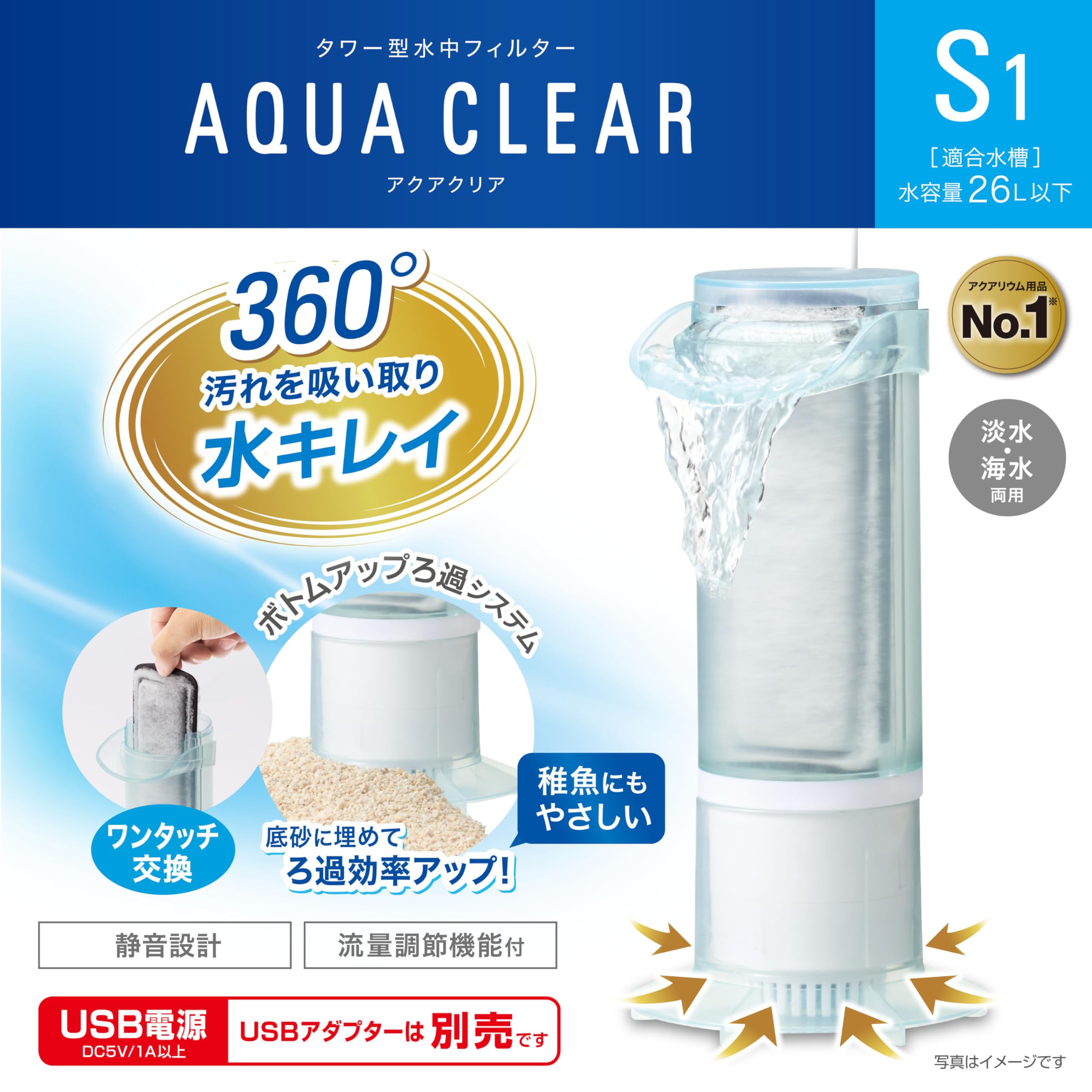Amazon | ジェックス アクアクリア S1 フィルター アクアリウム用 水中