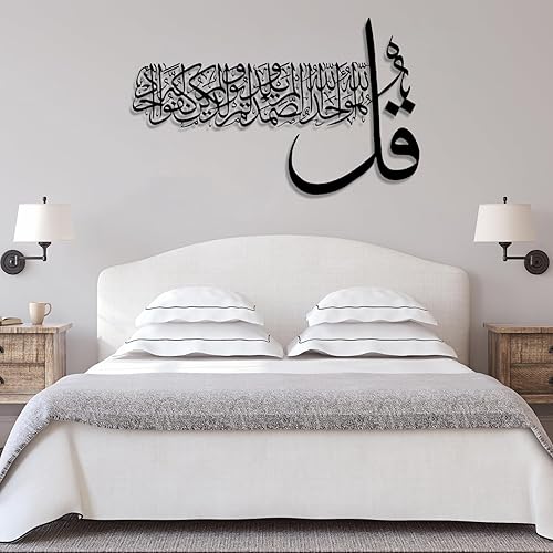 Miniatura 7 de fayholy Arte de pared de metal, arte islámico, decoración de pared musulmana, regalo musulmán, arte de metal para hogares musulmanes, Surah Al