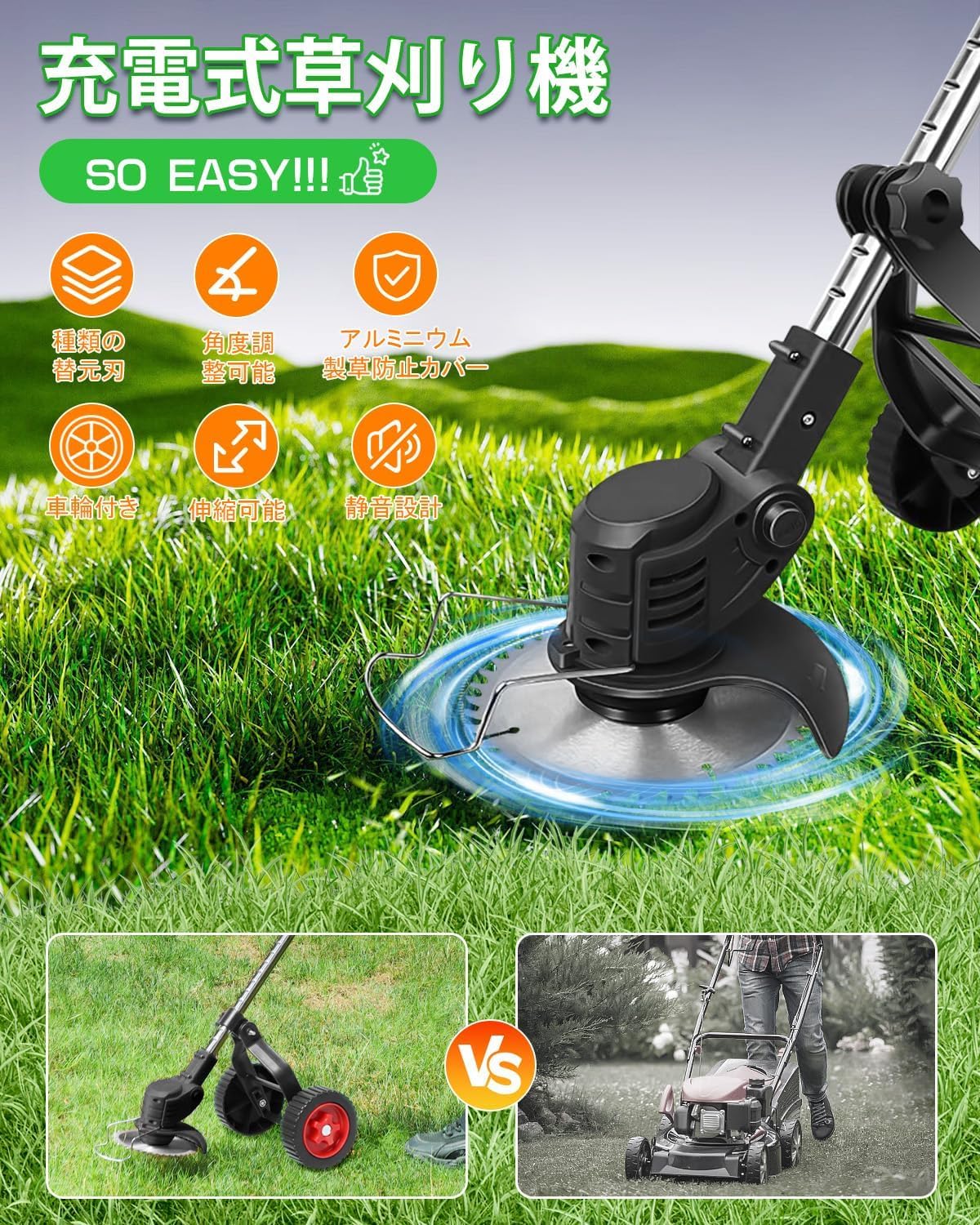 Amazon.co.jp: 芝刈り機【2025最新型】芝刈り機 充電式 1880Wハイ