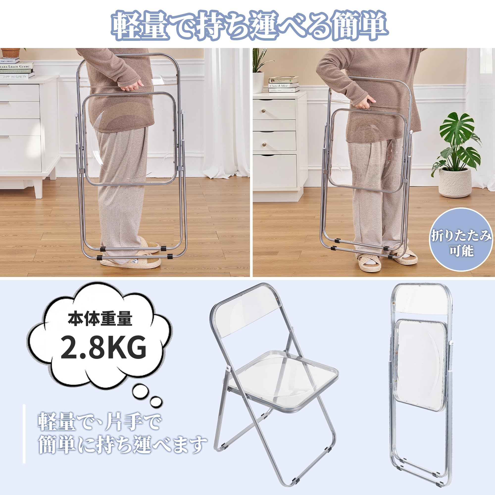 Amazon.co.jp: VECELO 折りたたみチェア 透明 [2脚セット] 折り畳み