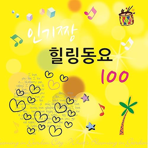 노래하자 춤추자 von 좋은 동요 100 bei Amazon Music Amazon.de