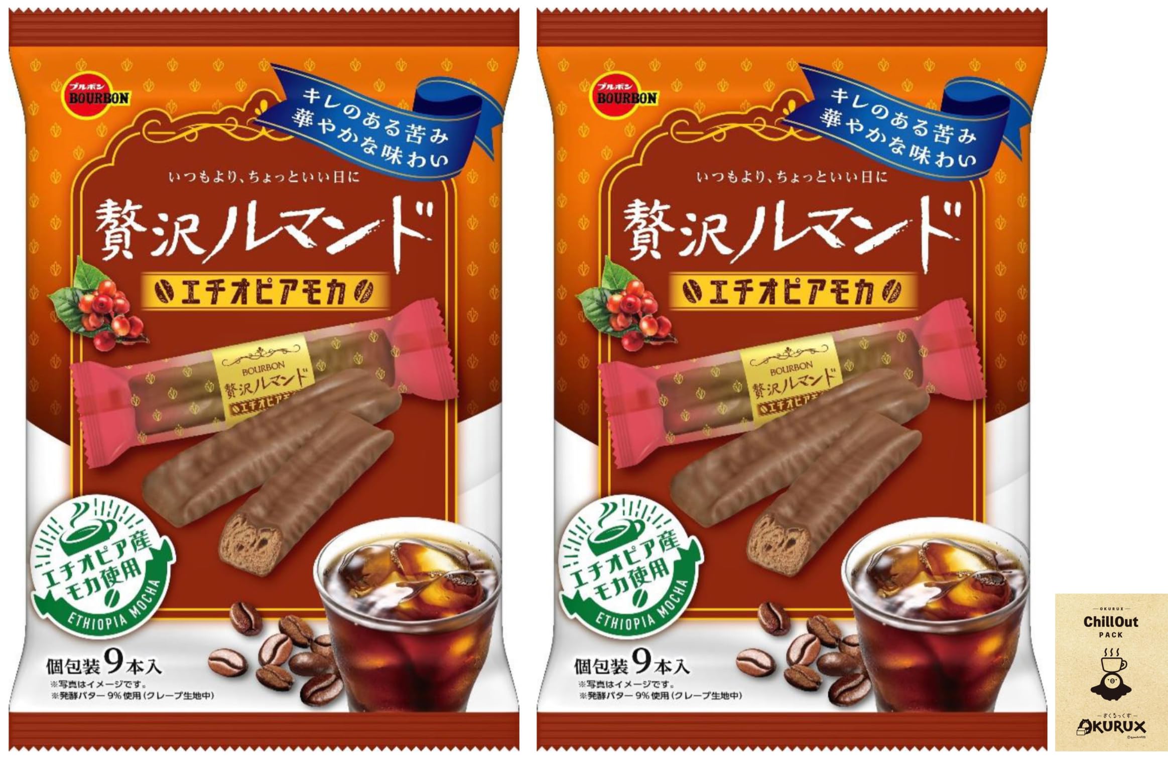Amazon.co.jp: OKURUX [2袋セット] ブルボン 贅沢ルマンド エチオピア