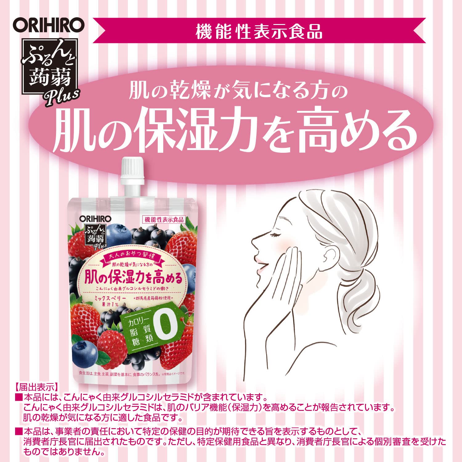Amazon.co.jp: オリヒロ ぷるんと蒟蒻Plus ミックスベリー味 130g×8個
