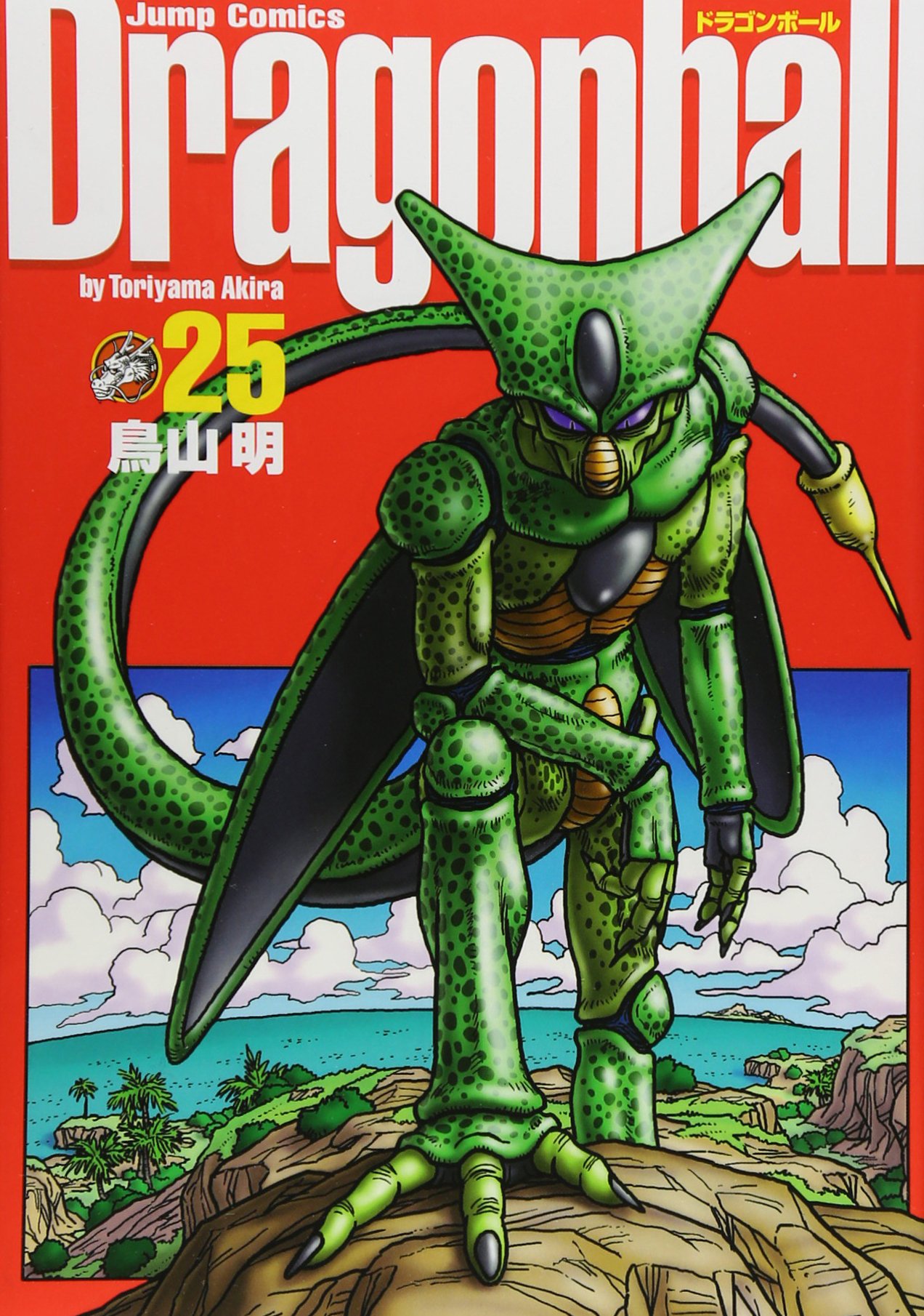 週刊少年ジャンプ 1986年25号 表紙&巻頭カラー/ ドラゴンボール/ 鳥山 
