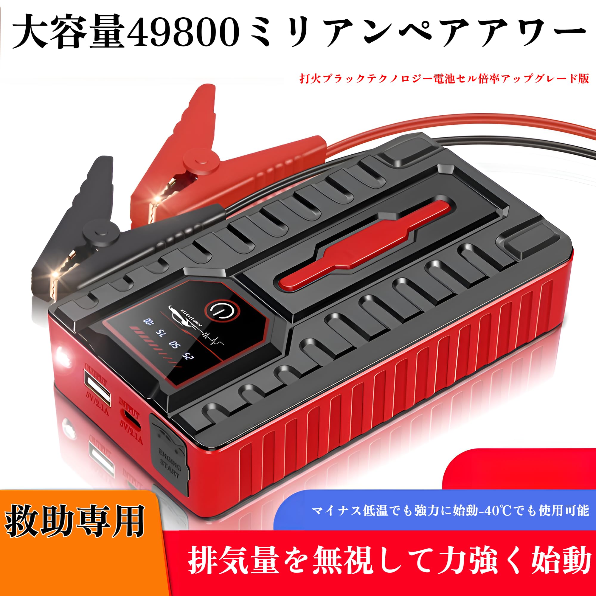 Amazon.co.jp: [Yizibuur]ジャンプスターター 12V車用【2025革新 強化