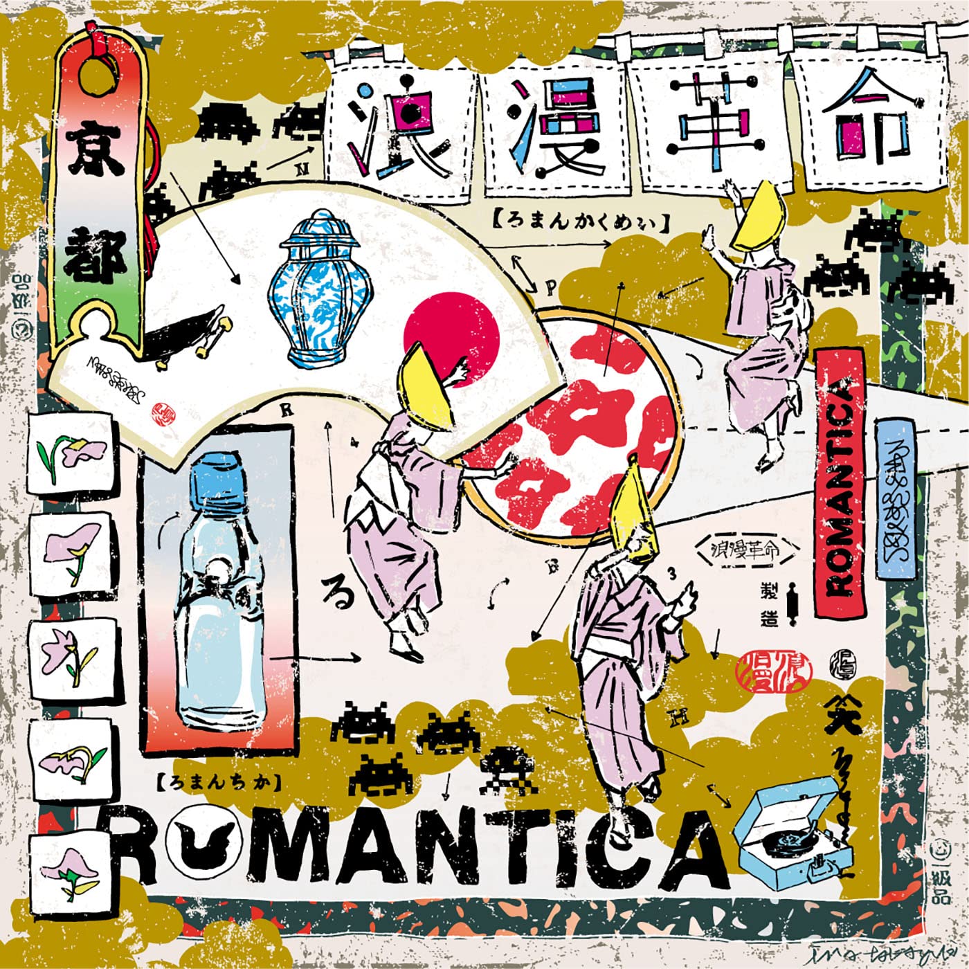 【完全生産限定盤】浪漫革命 ROMANTIC LOVE レコード Amazon.co.jp: ROMANTICA: ミュージック