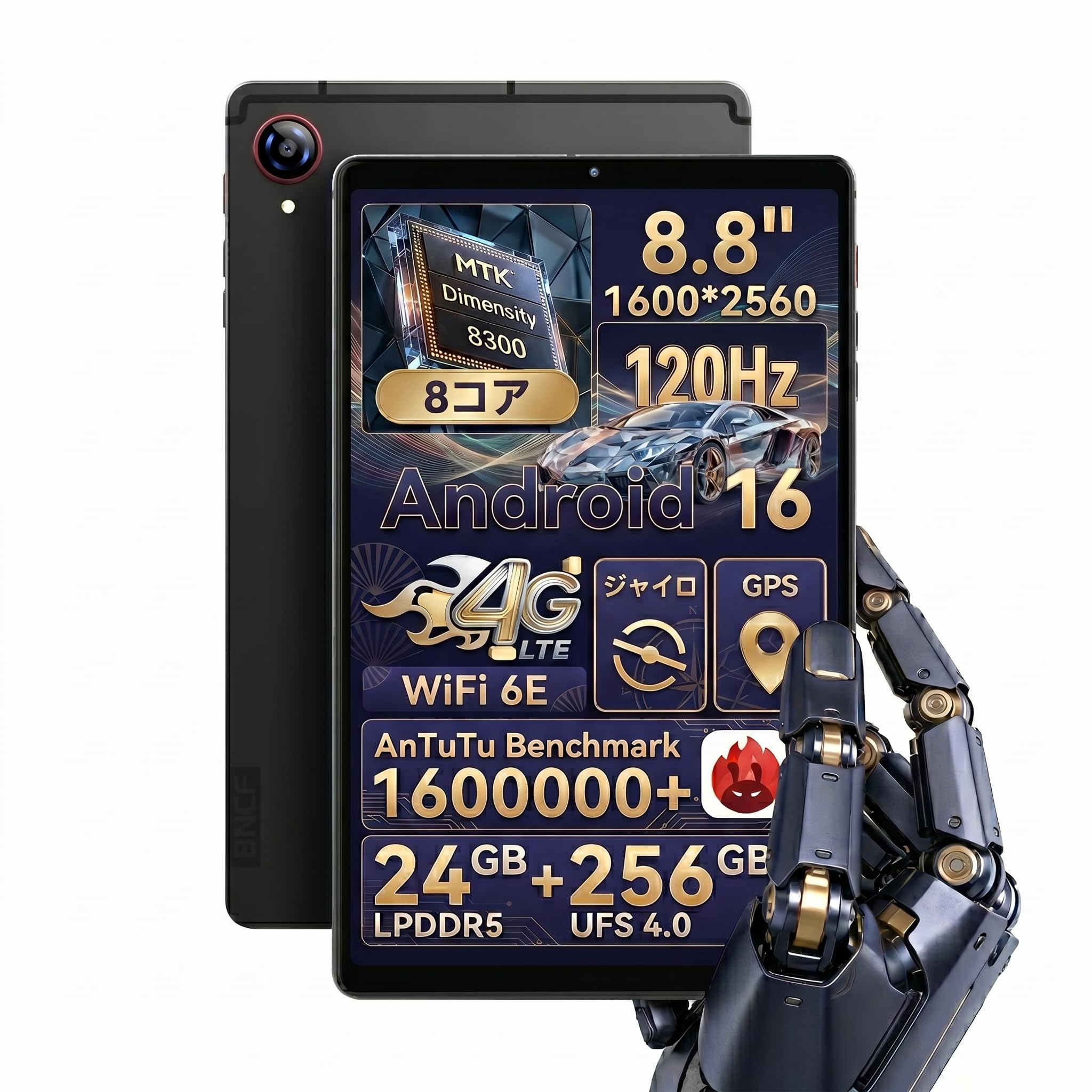 タブレットの商品画像