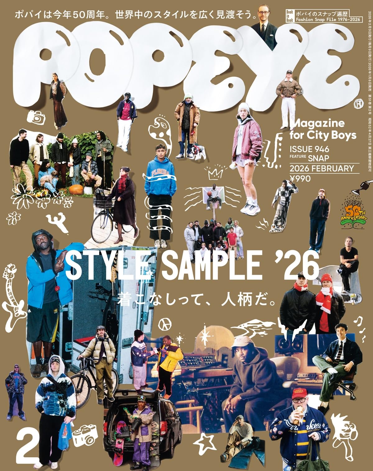 Amazon.co.jp: POPEYE(ポパイ) 2026年 2月号[STYLE SAMPLE 