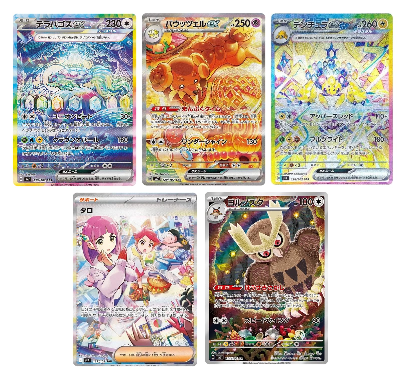 Pokemon TCG Stellar Miracle Booster Box | 30x Japanese Stellar Crown Booster  Packs | Japanese Pokmon Packs | Japanese Pokmon Cards | Scarlet & Violet  Series | Titan Authenticated : Amazon.co.uk: Toys & Games
